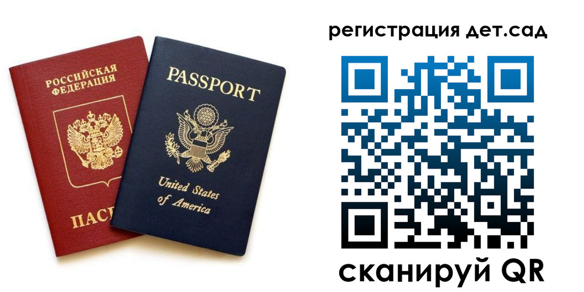 временная регистрация для школы в Великом Новгороде