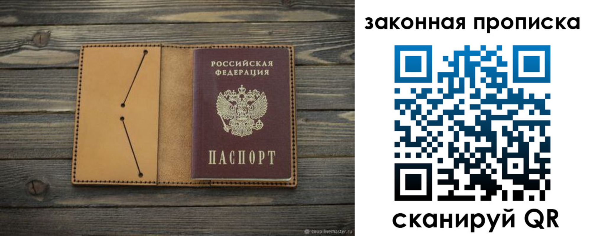 где прописаться в Великом Новгороде