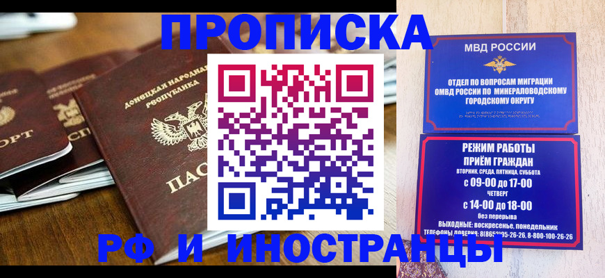 прописка для военкомата в Великом Новгороде