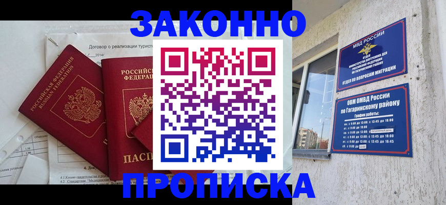 временная регистрация адрес в Великом Новгороде