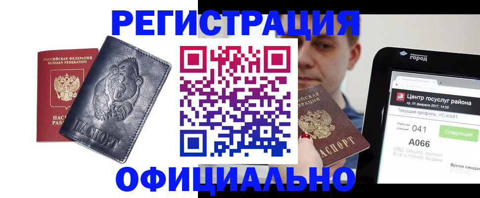 временная регистрация законно в Великом Новгороде