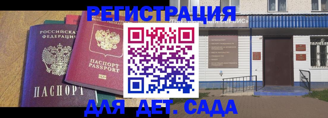 прописка для кредита в Великом Новгороде
