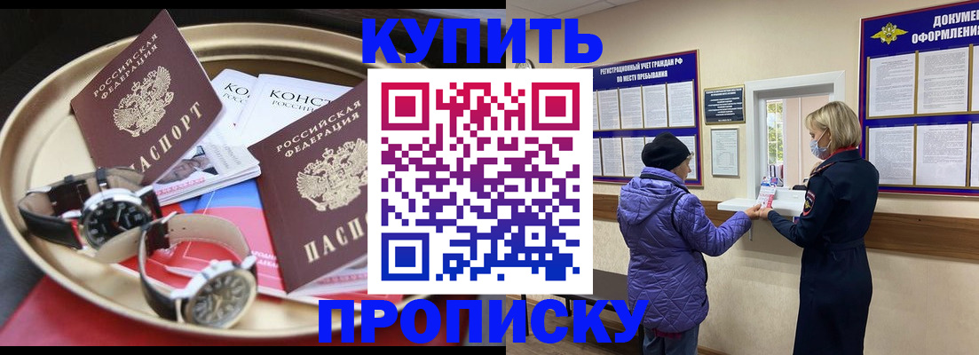 прописка для школы в Великом Новгороде